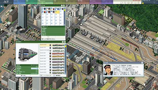A列車で行こう7 – KOMODO Plaza (JP) A列車で行こう7 – KOMODO Plaza (JP)