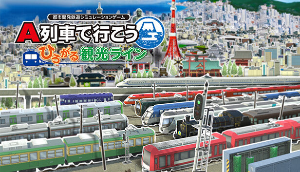 A列車で行こう ひろがる観光ライン – KOMODO Plaza (JP)
