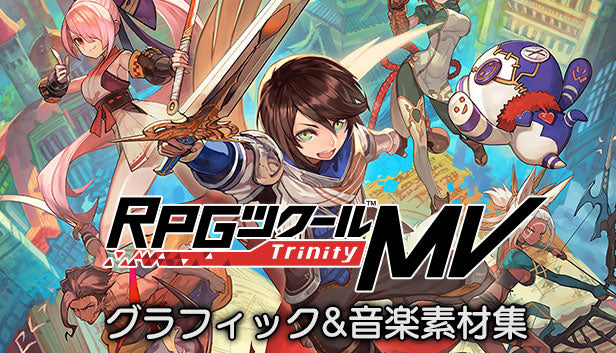 RPGツクールMV Trinity グラフィック&音楽素材集