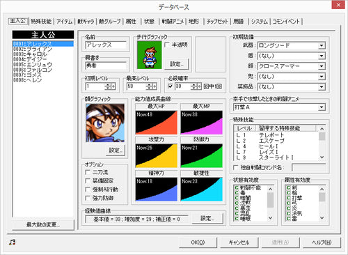 画像をギャラリービューアに読み込む, RPGツクール2000 VALUE!+ ダウンロード版