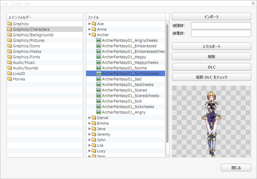 画像をギャラリービューアに読み込む, ラノゲツクールMV+Live2D