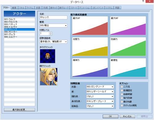 画像をギャラリービューアに読み込む, RPGツクールVX VALUE!+ ツクールシリーズ素材集 和 ダウンロード版