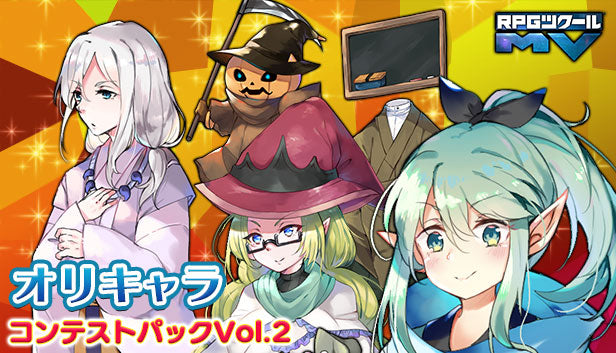 【MV】オリキャラコンテストパック Vol.2