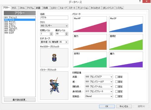 画像をギャラリービューアに読み込む, RPGツクールXP VALUE!+ ダウンロード版