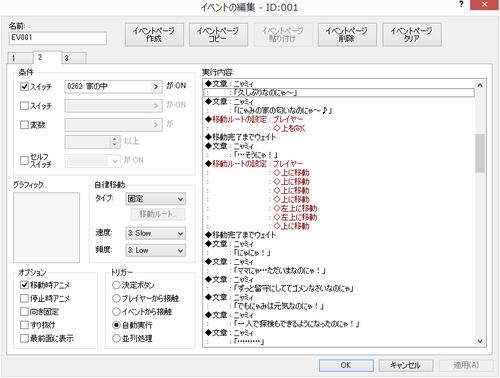 画像をギャラリービューアに読み込む, RPGツクールXP VALUE!+ ダウンロード版