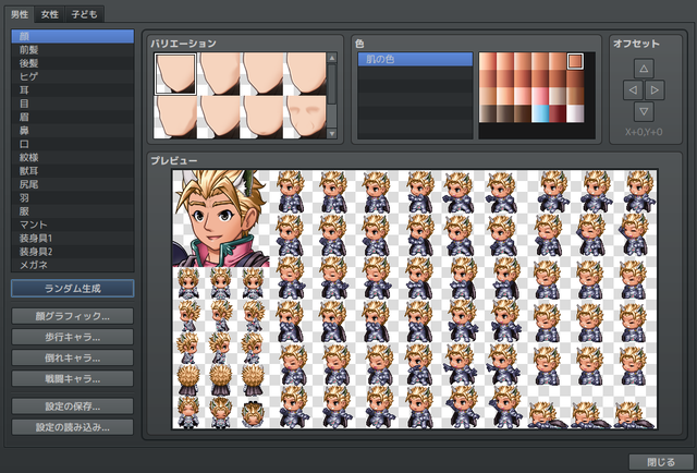 画像をギャラリービューアに読み込む, RPGツクールMZ ダウンロード版