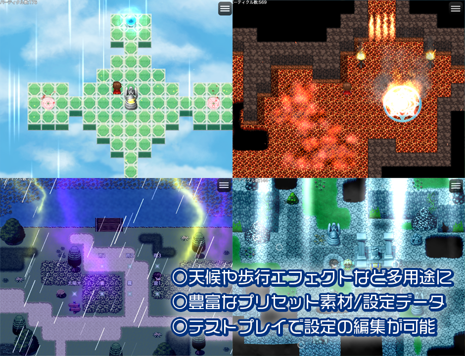 パーティクルプラグイン - TRP Particle MZ – KOMODO Plaza (JP)