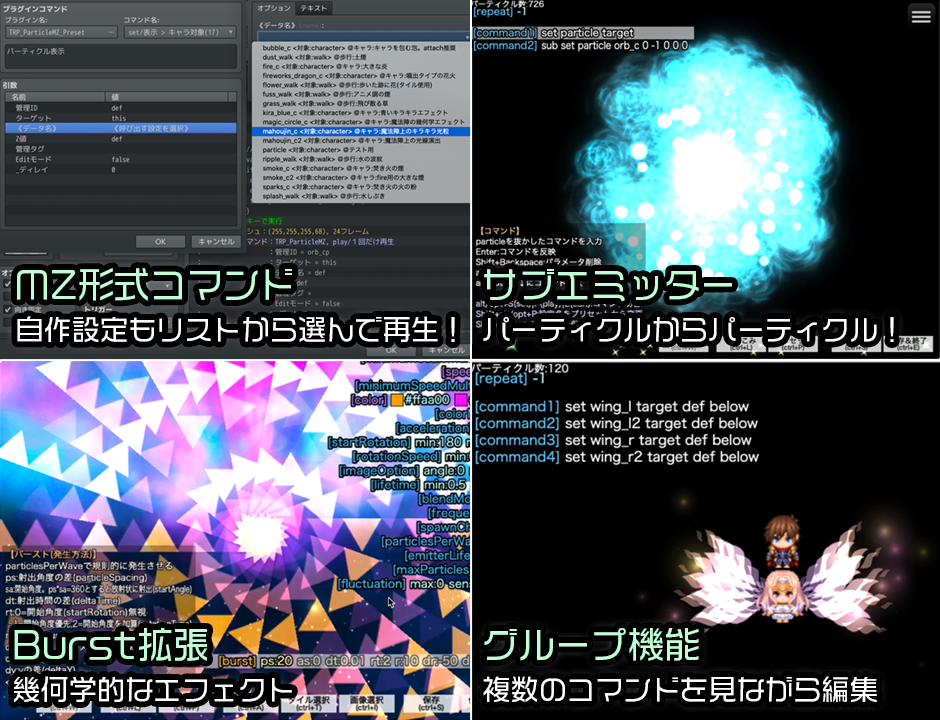 パーティクルプラグイン - TRP Particle MZ – KOMODO Plaza (JP)