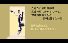 画像をギャラリービューアに読み込む, 栄冠は君に レジェンドパック
