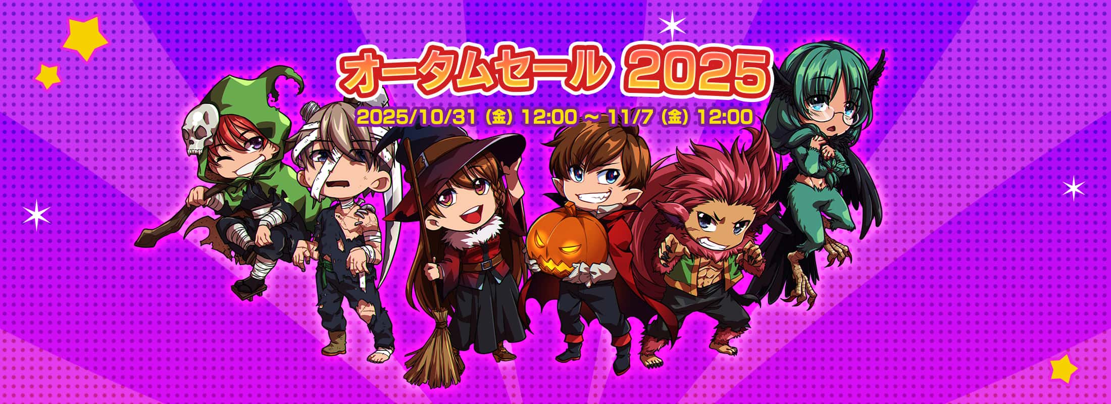 オータムセール2025が始まります♪ – KOMODO Plaza (JP)