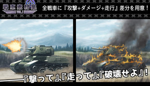 戦車素材集 Vol.1