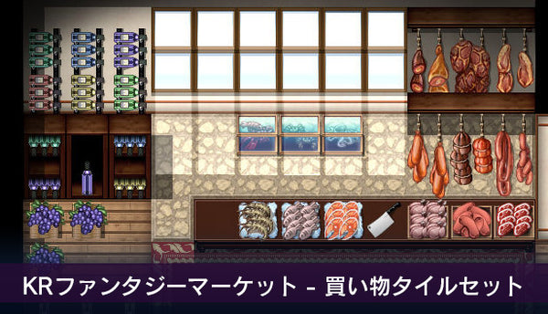 KRファンタジーマーケット - 買い物タイルセット – KOMODO Plaza (JP)
