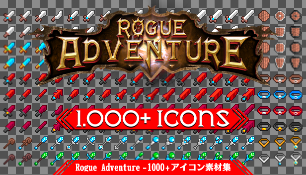 Rogue Adventure - 1000+ アイコン素材集 – KOMODO Plaza (JP)