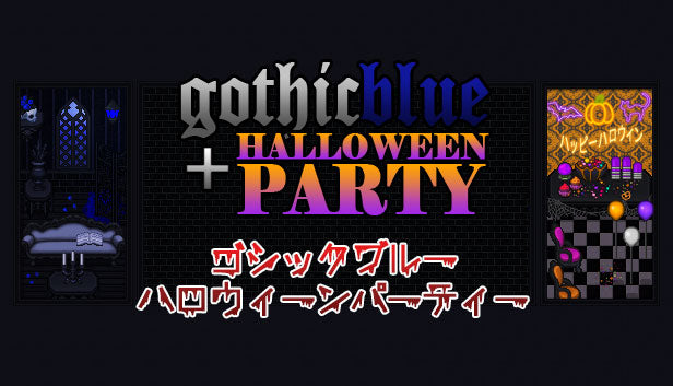 ゴシックブルーハロウィーンパーティー