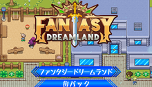 画像をギャラリービューアに読み込む, ファンタジードリームランド - 街パック
