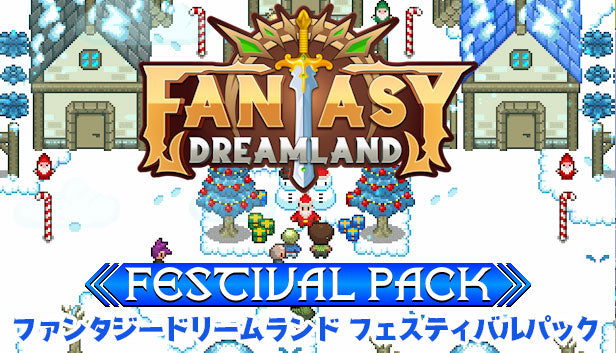 ファンタジードリームランド - フェスティバルパック – KOMODO Plaza (JP)