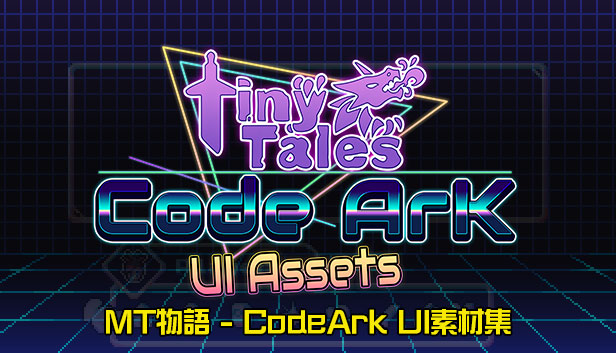 MT物語 - CodeArk UI素材集 – KOMODO Plaza (JP)