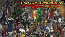 画像をギャラリービューアに読み込む, Galefire キャラクター - NPCパック
