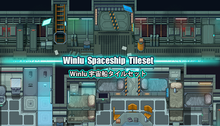 画像をギャラリービューアに読み込む, Winlu 宇宙船タイルセット
