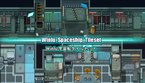 Winlu 宇宙船タイルセット