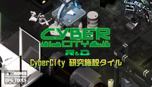 画像をギャラリービューアに読み込む, CyberCity 研究施設タイル
