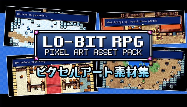 Lo-Bit RPG ピクセルアート素材集 – KOMODO Plaza (JP)