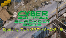 画像をギャラリービューアに読み込む, CyberCity ブラックアウトゾーンタイル
