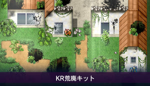 KR荒廃キット