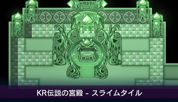 KR伝説の宮殿 - スライムタイル – KOMODO Plaza (JP)