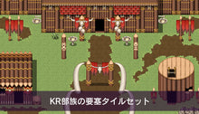 画像をギャラリービューアに読み込む, KR部族の要塞タイルセット
