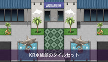 画像をギャラリービューアに読み込む, KR水族館のタイルセット
