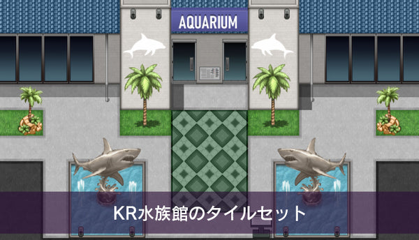KR水族館のタイルセット – KOMODO Plaza (JP)