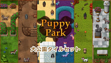 画像をギャラリービューアに読み込む, 犬公園タイルセット
