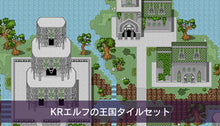 画像をギャラリービューアに読み込む, KRエルフの王国タイルセット
