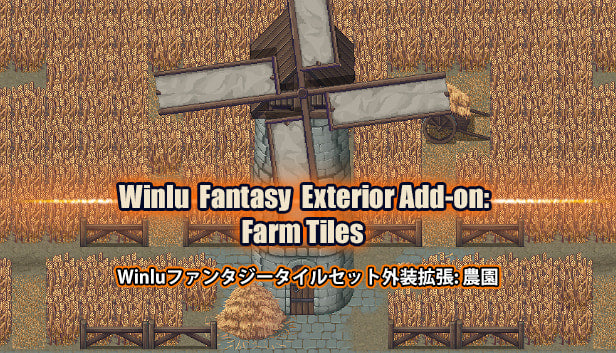 Winlu ファンタジータイルセット外装拡張: 農園