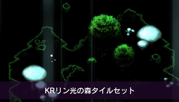 KRリン光の森タイルセット