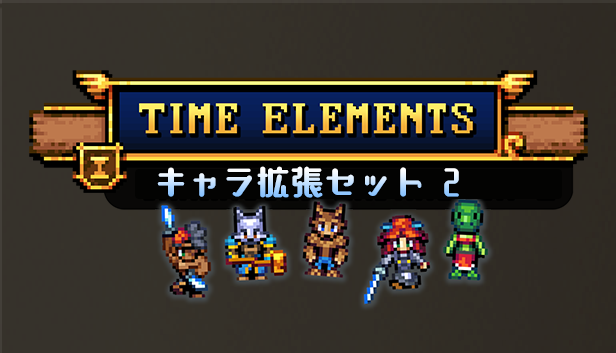 Time Elements - キャラ拡張セット 2 – KOMODO Plaza (JP)