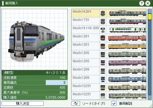 A列車で行こう7