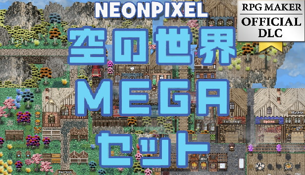 NEONPIXEL - 空の世界 MEGAセット – KOMODO Plaza (JP)