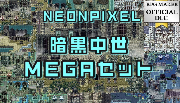 NEONPIXEL - 暗黒中世MEGAセット