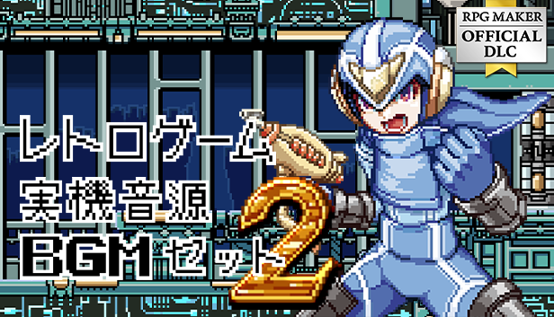 レトロゲーム実機音源BGMセット2 – KOMODO Plaza (JP)