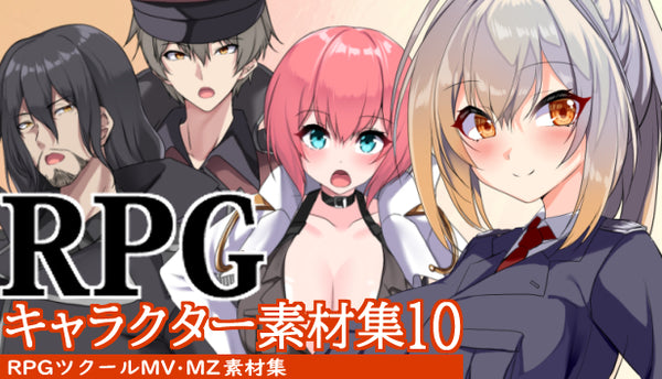 RPGキャラクター素材集10 – KOMODO Plaza (JP)