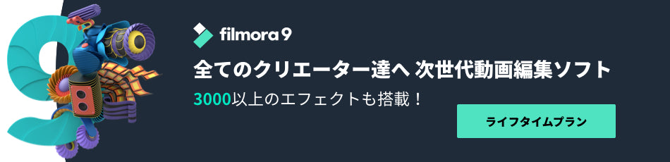 Filmora9-banner-950x230