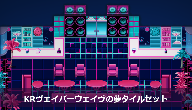 KRヴェイパーウェイヴの夢タイルセット