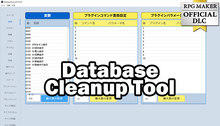 画像をギャラリービューアに読み込む, Database Cleanup Tool
