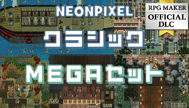 NEONPIXEL: クラシックMEGAセット