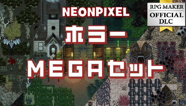 NEONPIXEL: ホラー MEGAセット – KOMODO Plaza (JP)