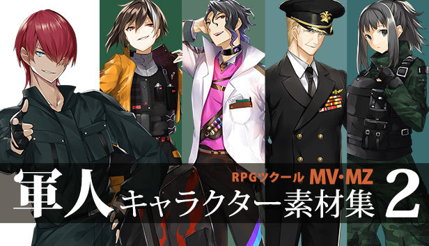軍人キャラクター素材集2 – KOMODO Plaza (JP)