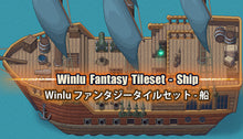 画像をギャラリービューアに読み込む, Winlu ファンタジータイルセット - 船