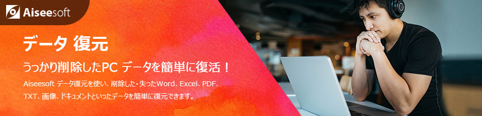 aiseesoft_data_recovery_banner